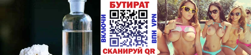 хочу наркоту  МЕГА онион  Бутират оксибутират  Александровск-Сахалинский 
