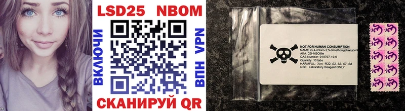 Марки 25I-NBOMe 1,8мг магазин продажи Александровск-Сахалинский